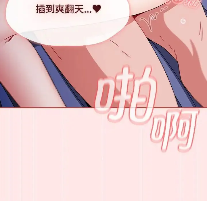 小孩子才做选择 - 第88話 - page 118