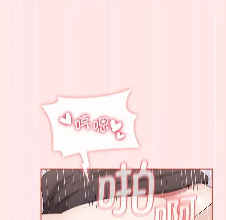 小孩子才做选择 - 第88話 - page 119