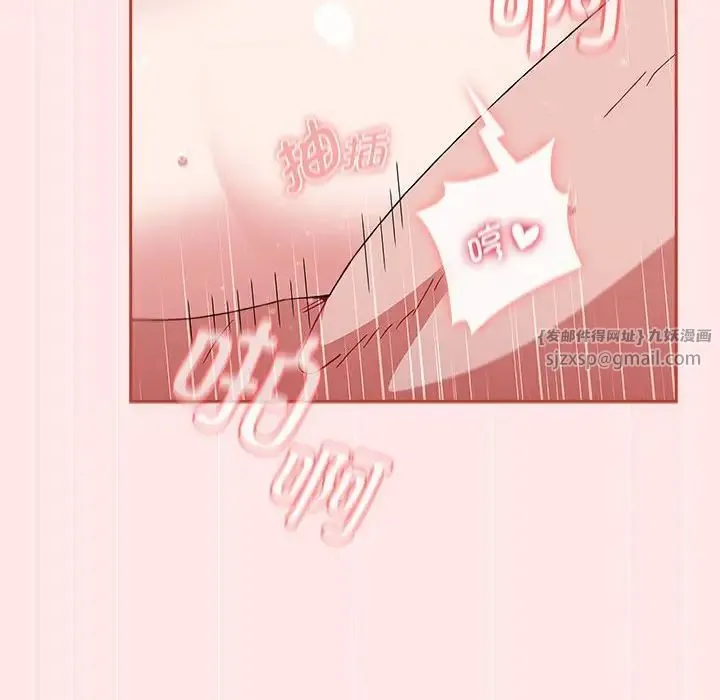 小孩子才做选择 - 第88話 - page 120