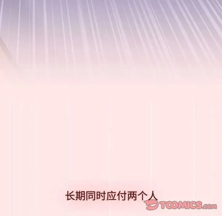 小孩子才做选择 - 第88話 - page 148
