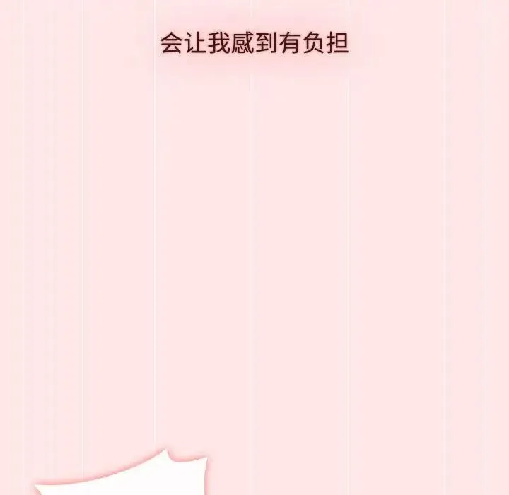 小孩子才做选择 - 第88話 - page 151