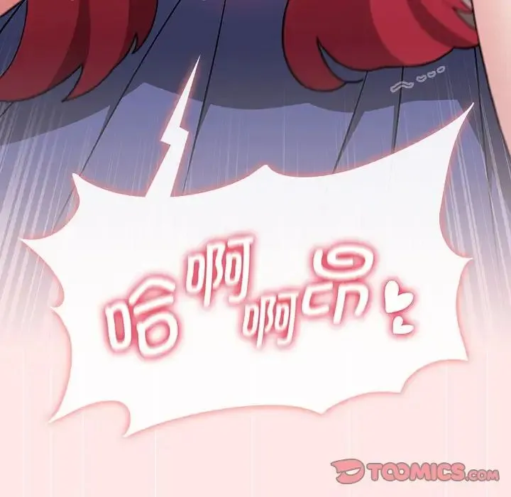 小孩子才做选择 - 第88話 - page 156