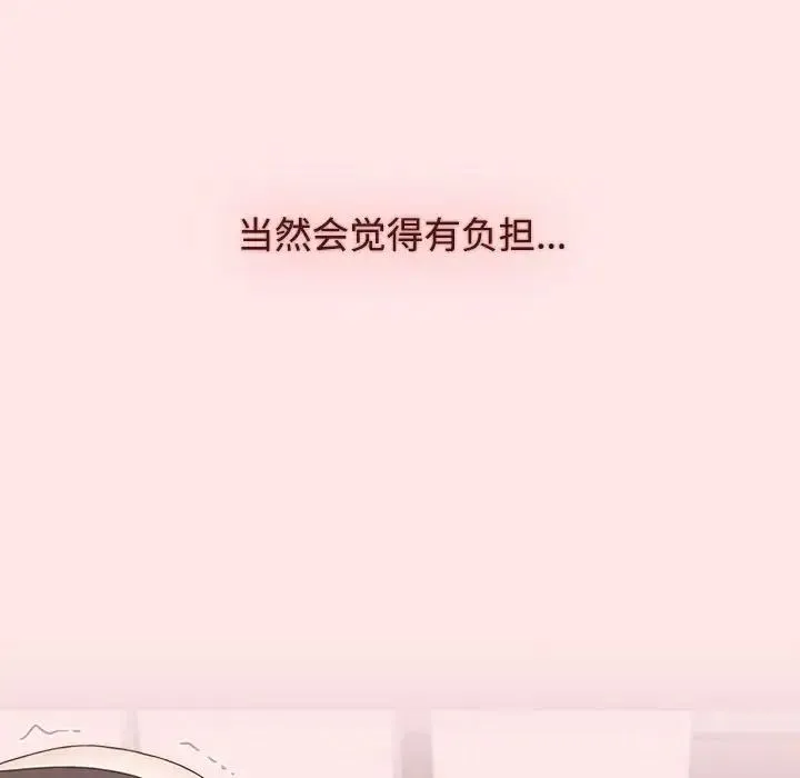 小孩子才做选择 - 第88話 - page 163