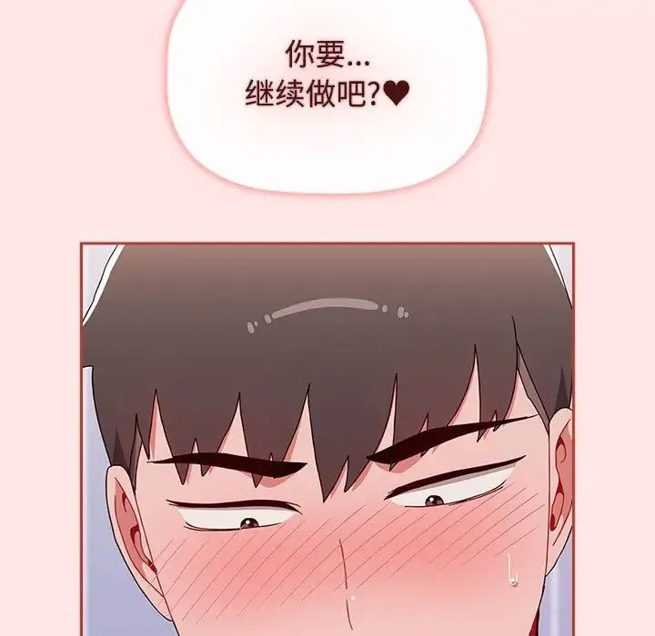 小孩子才做选择 - 第88話 - page 175