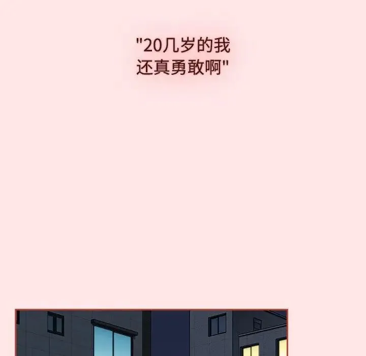 小孩子才做选择 - 第88話 - page 182