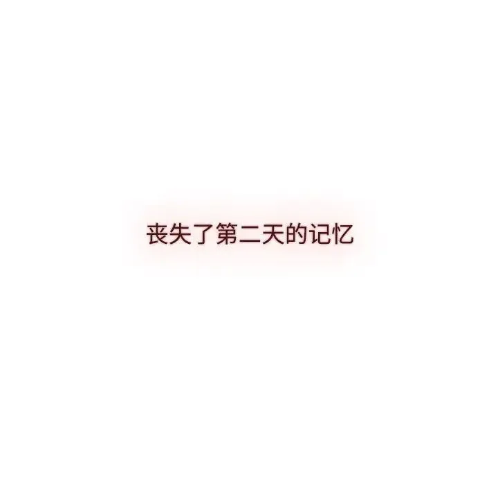 小孩子才做选择 - 第88話 - page 187