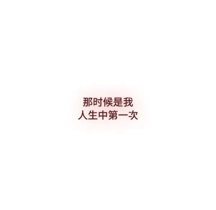 小孩子才做选择 - 第88話 - page 192