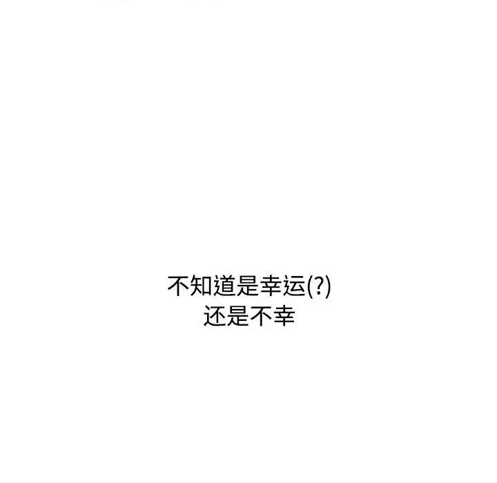 小孩子才做选择 - 第88話 - page 198