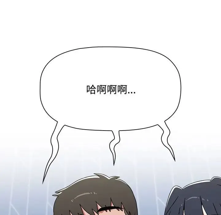 小孩子才做选择 - 第88話 - page 199