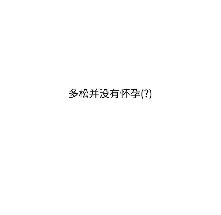 小孩子才做选择 - 第88話 - page 201