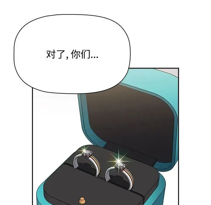 小孩子才做选择 - 第88話 - page 202
