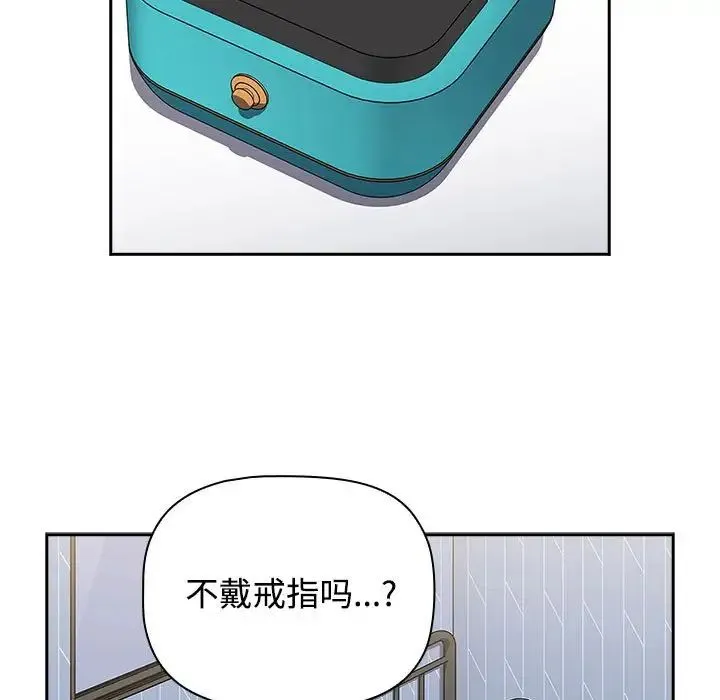 小孩子才做选择 - 第88話 - page 203