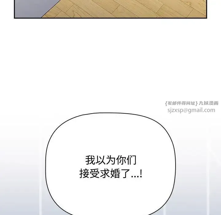 小孩子才做选择 - 第88話 - page 205