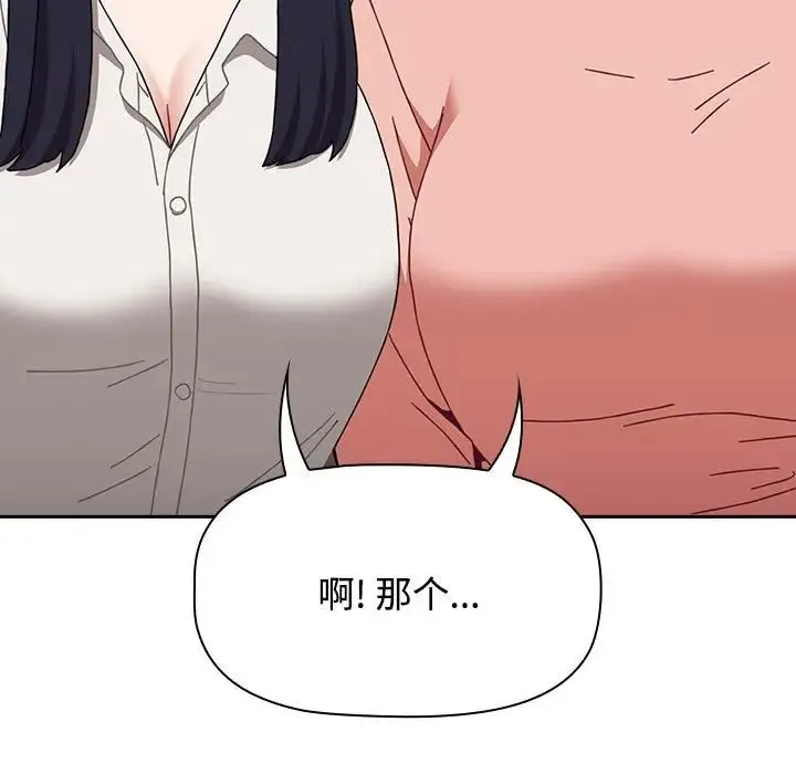 小孩子才做选择 - 第88話 - page 207