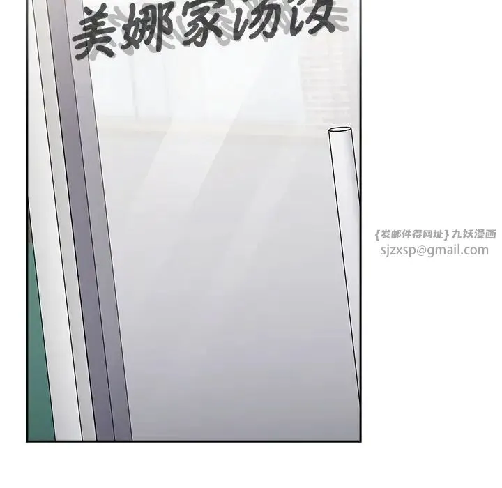 小孩子才做选择 - 第88話 - page 211