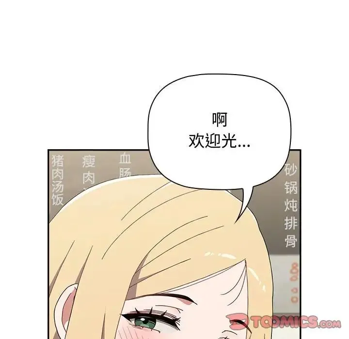 小孩子才做选择 - 第88話 - page 212