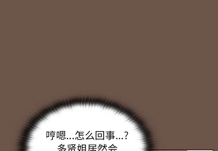 小孩子才做选择 - 第31话 - page 4