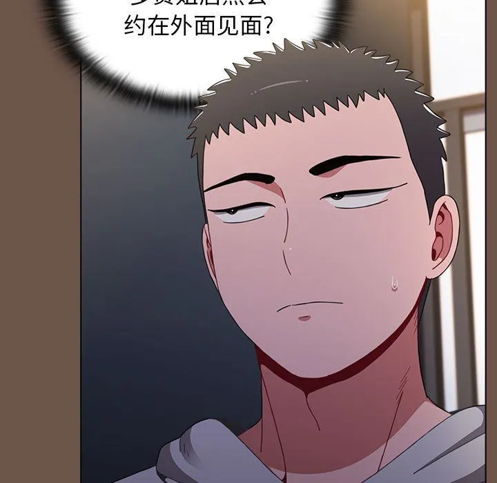 小孩子才做选择 - 第31话 - page 5