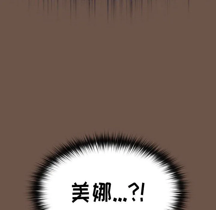 小孩子才做选择 - 第31话 - page 16