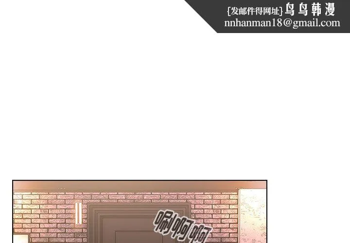 小孩子才做选择 - 第2话 - page 1