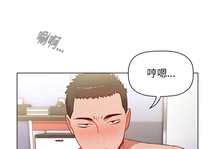 小孩子才做选择 - 第2话 - page 3