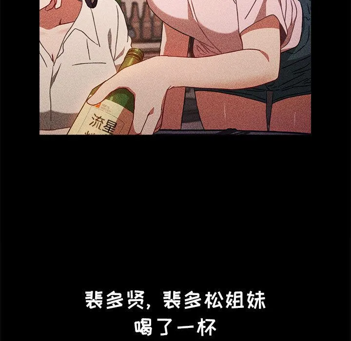 小孩子才做选择 - 第2话 - page 11