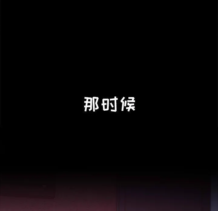 小孩子才做选择 - 第2话 - page 17