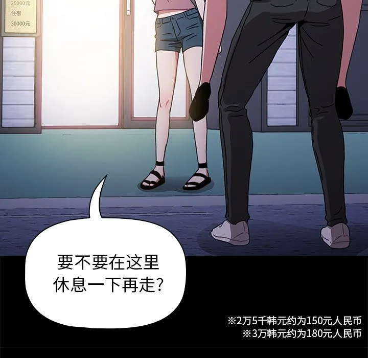 小孩子才做选择 - 第2话 - page 19
