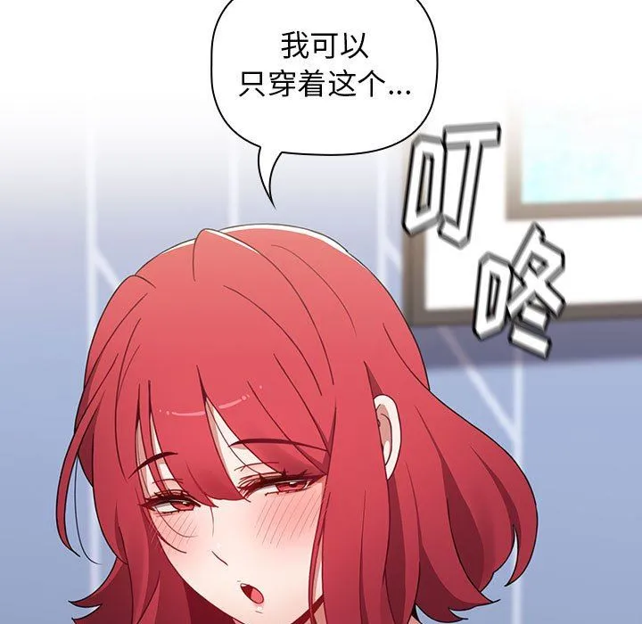 小孩子才做选择 - 第49话 - page 5