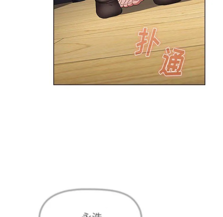 小孩子才做选择 - 第49话 - page 22