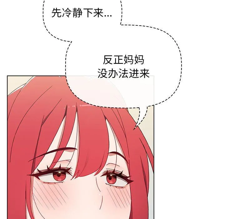 小孩子才做选择 - 第49话 - page 35