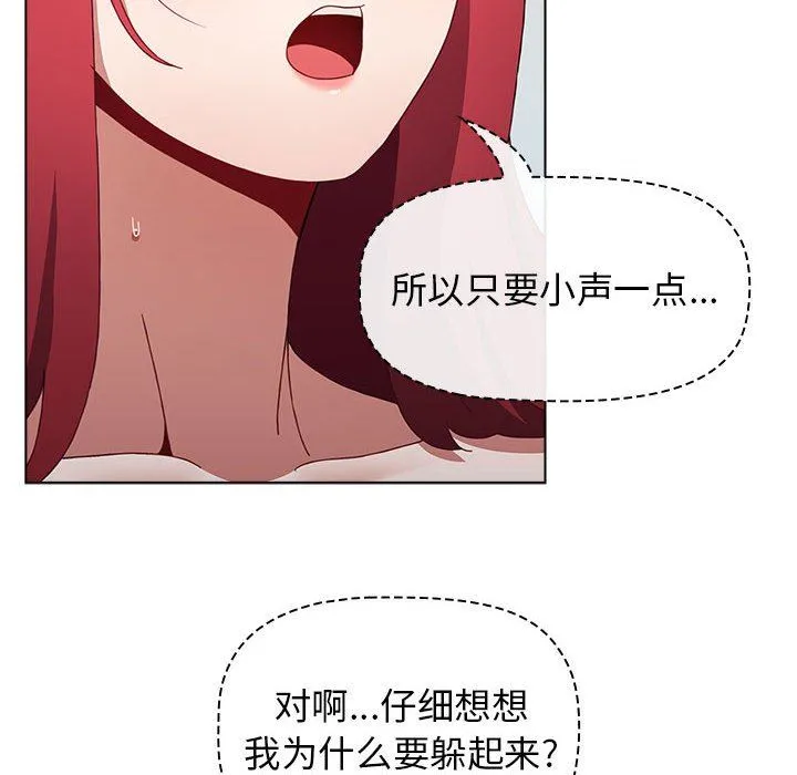 小孩子才做选择 - 第49话 - page 36
