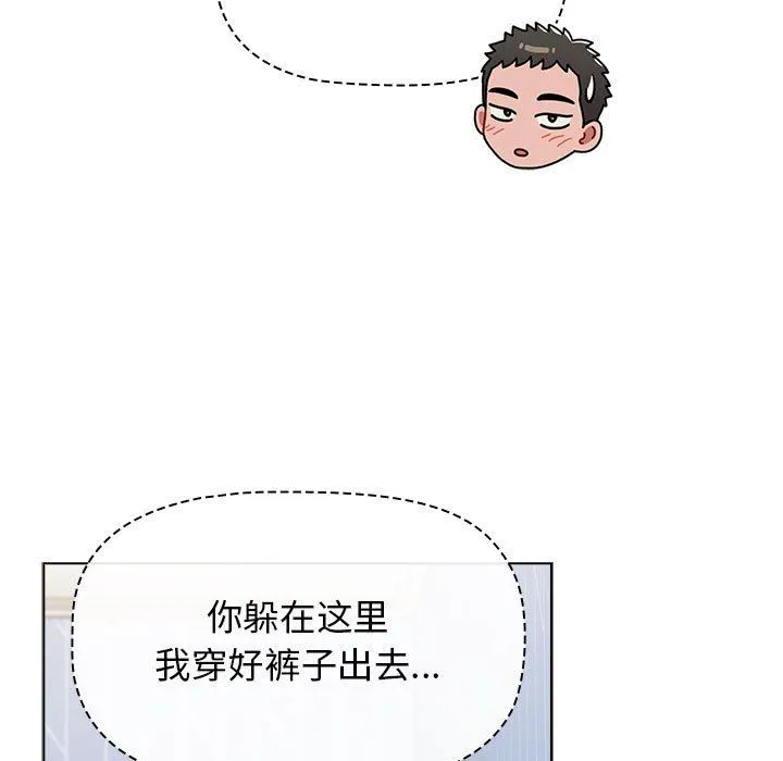 小孩子才做选择 - 第49话 - page 37