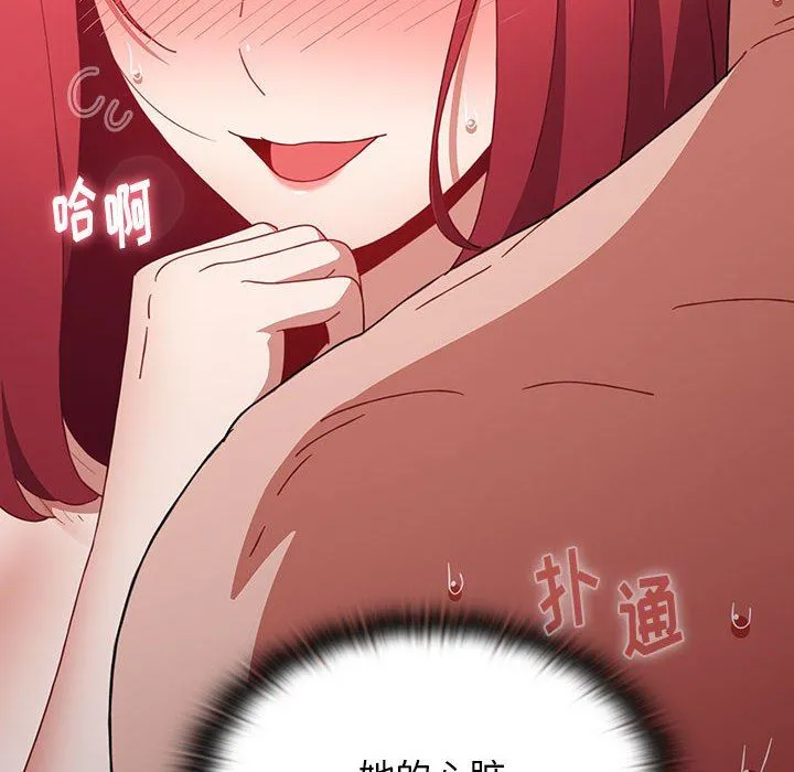小孩子才做选择 - 第49话 - page 44