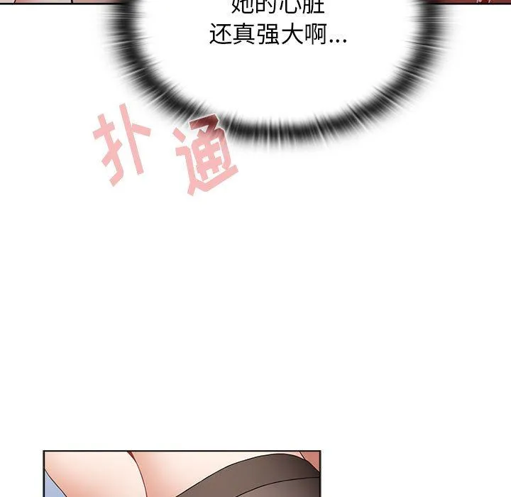 小孩子才做选择 - 第49话 - page 45