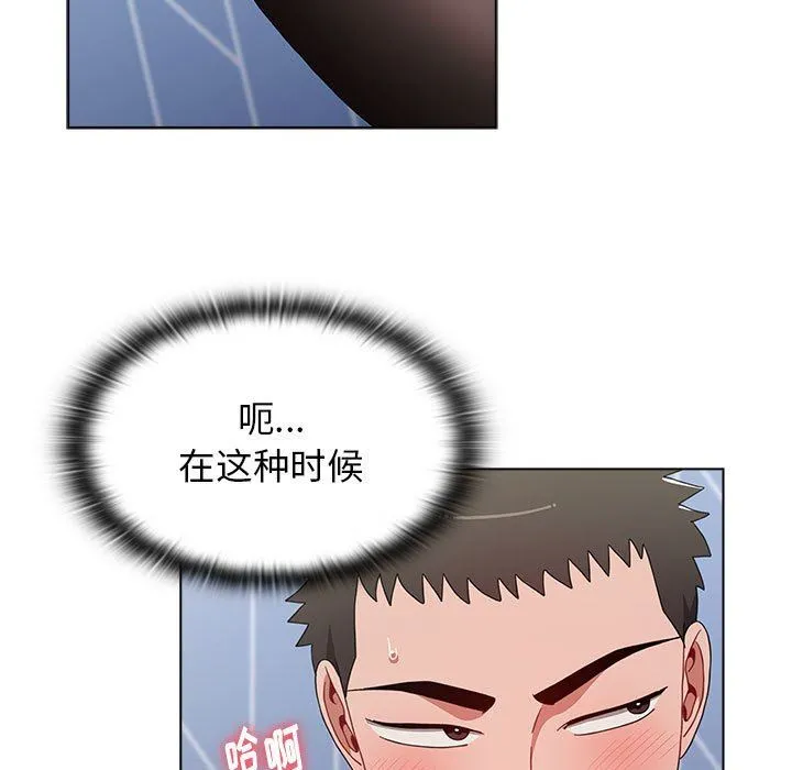 小孩子才做选择 - 第49话 - page 47