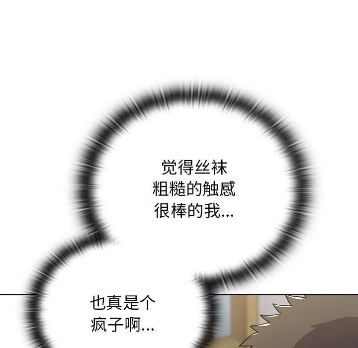 小孩子才做选择 - 第49话 - page 49