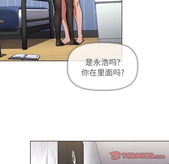 小孩子才做选择 - 第49话 - page 57