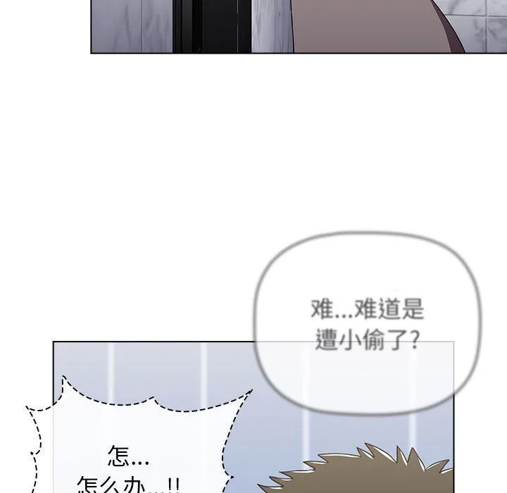 小孩子才做选择 - 第49话 - page 59