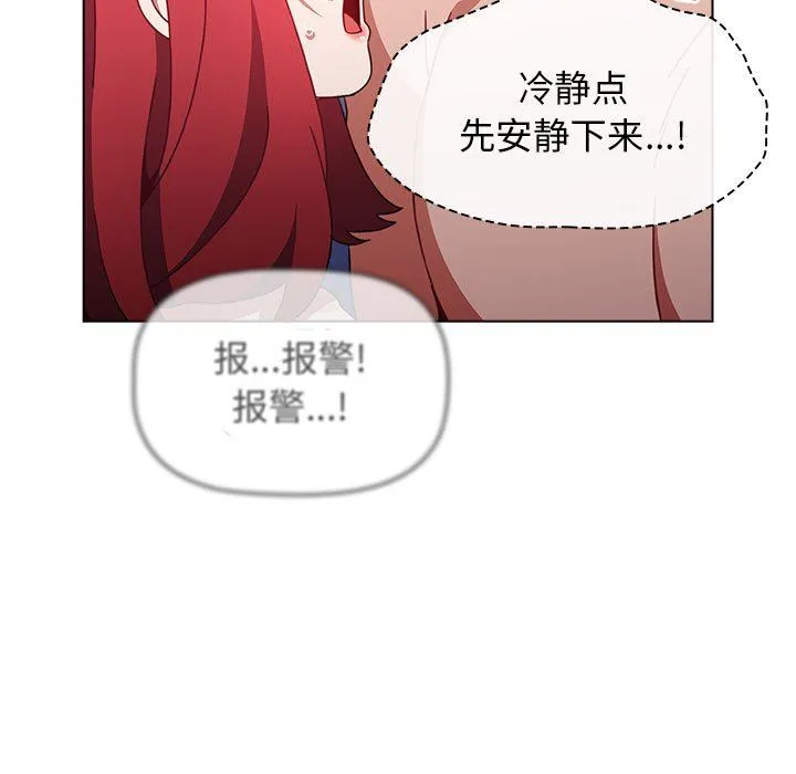 小孩子才做选择 - 第49话 - page 61