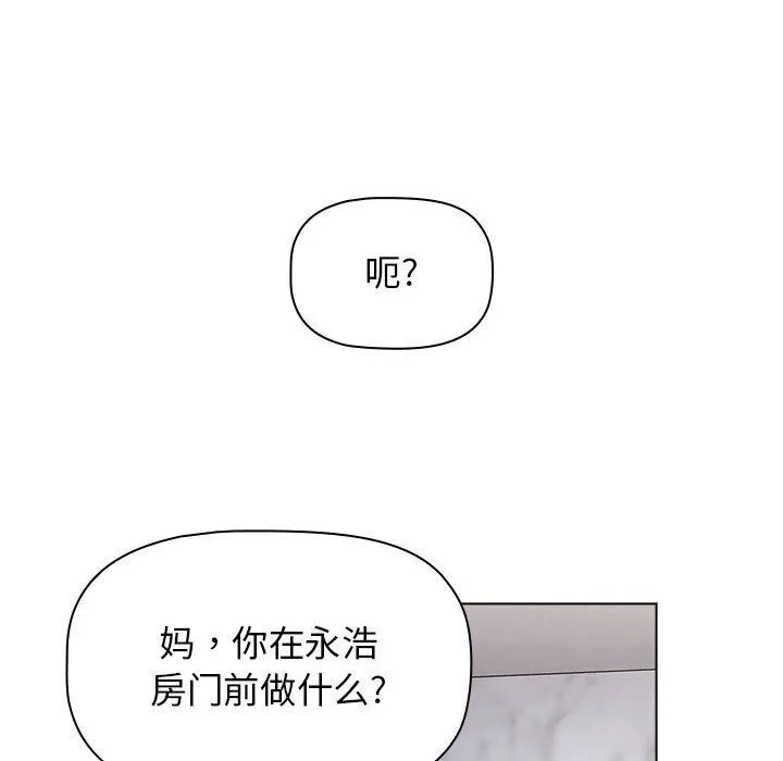 小孩子才做选择 - 第49话 - page 62