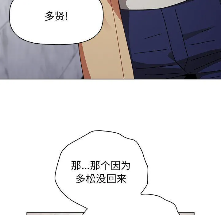 小孩子才做选择 - 第49话 - page 67