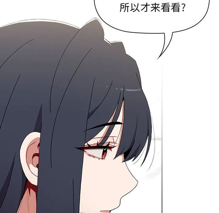 小孩子才做选择 - 第49话 - page 70