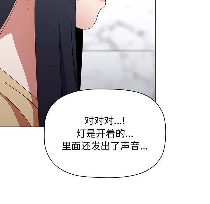 小孩子才做选择 - 第49话 - page 71
