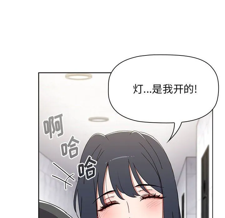 小孩子才做选择 - 第49话 - page 72