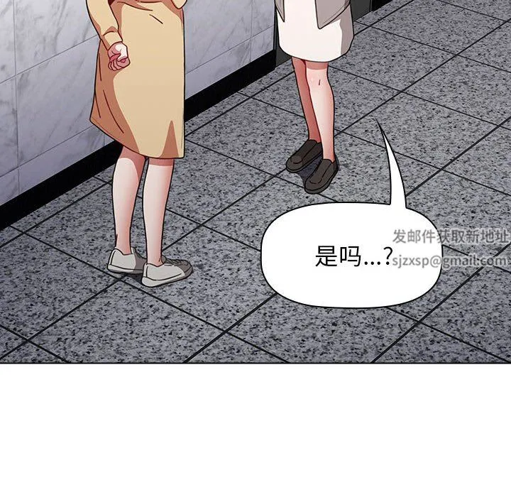 小孩子才做选择 - 第49话 - page 76