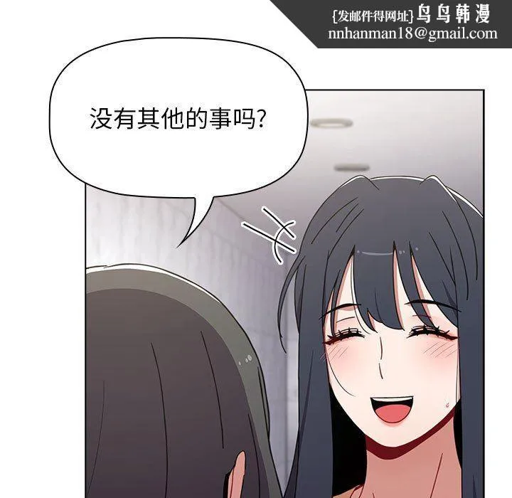 小孩子才做选择 - 第49话 - page 79