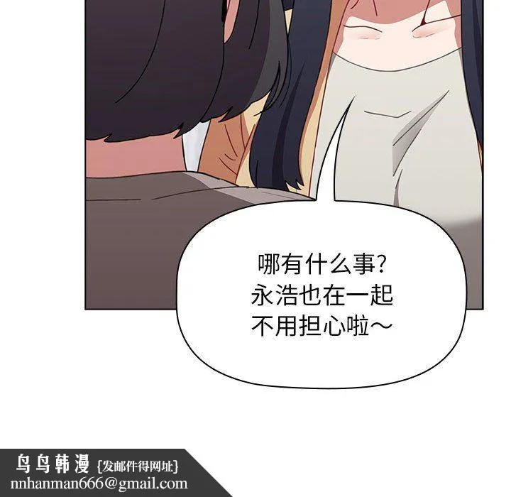小孩子才做选择 - 第49话 - page 80