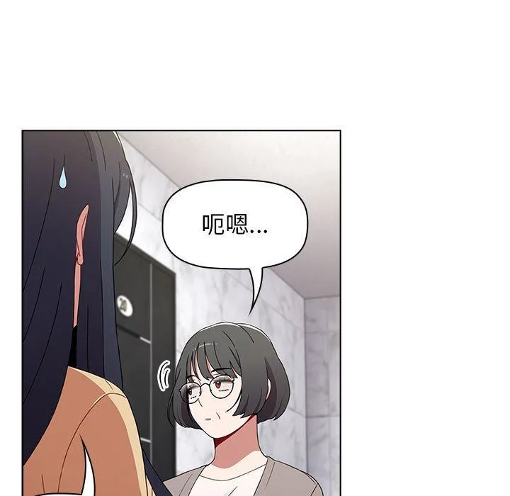 小孩子才做选择 - 第49话 - page 81