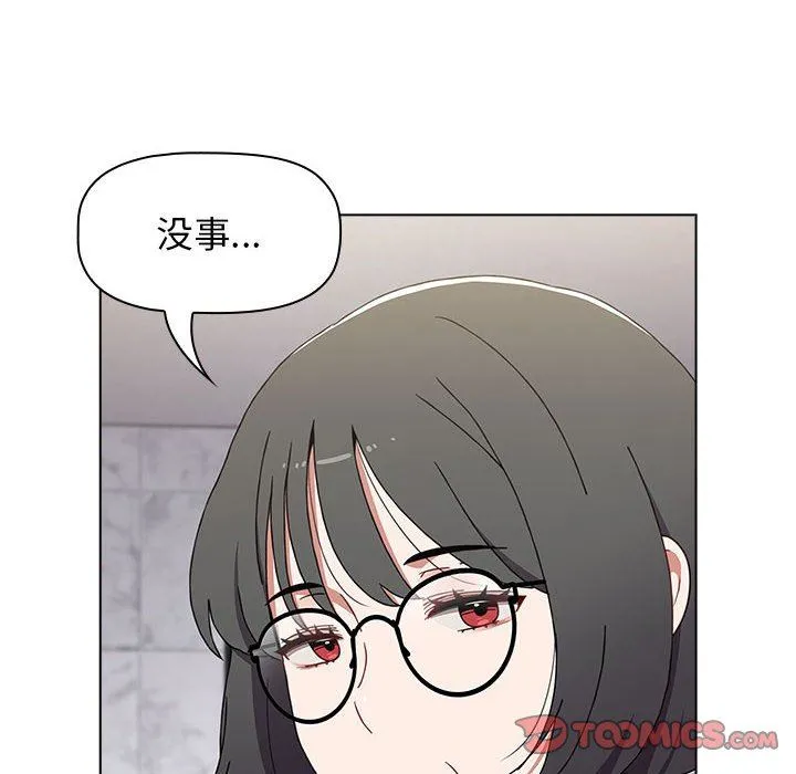 小孩子才做选择 - 第49话 - page 84